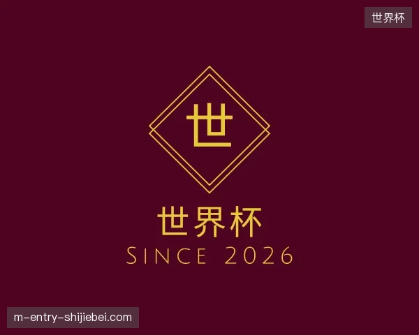 探索世界杯官网